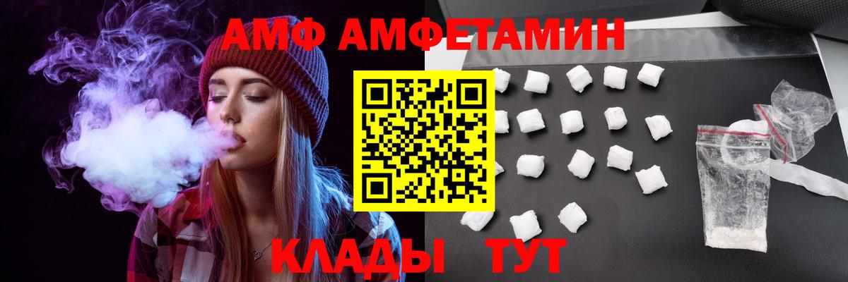 АМФЕТАМИН Розовый Заволжье