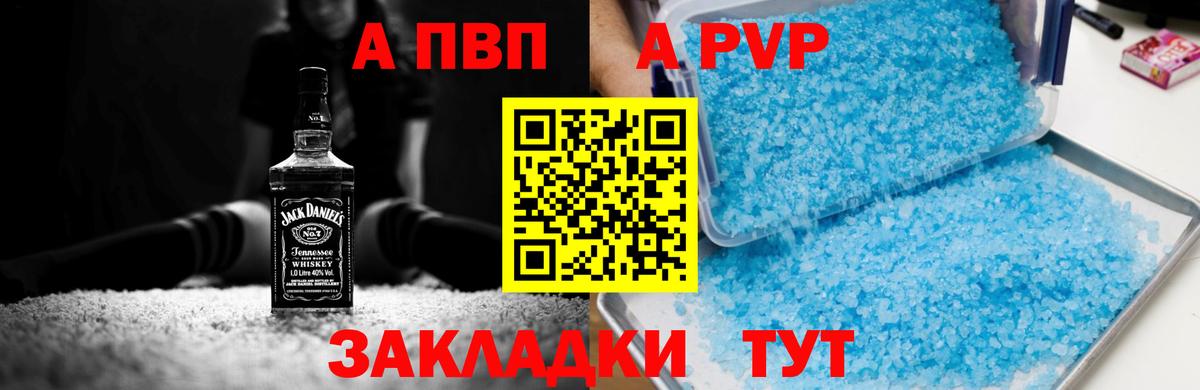 Alfa_PVP СК КРИС  Вход с VPN  A PVP  Заволжье  Alpha-PVP Соль  Альфа ПВП мука 
