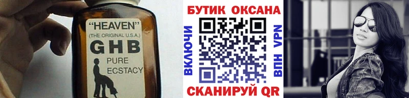 Бутират оксибутират  где продают наркотики  Заволжье 