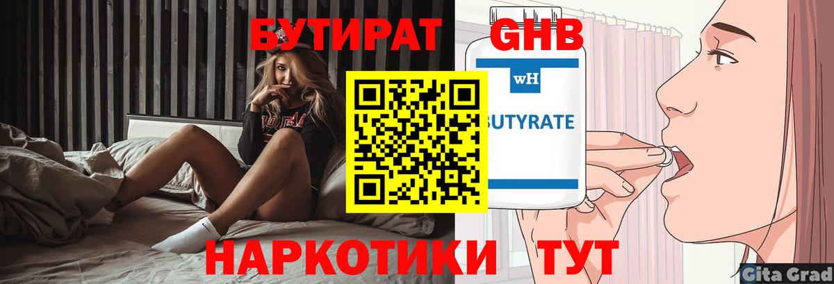 Бутират буратино  Вход с VPN  Заволжье 