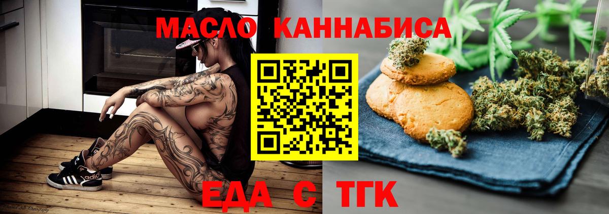 Заволжье  Canna-Cookies конопля  Вход с VPN 