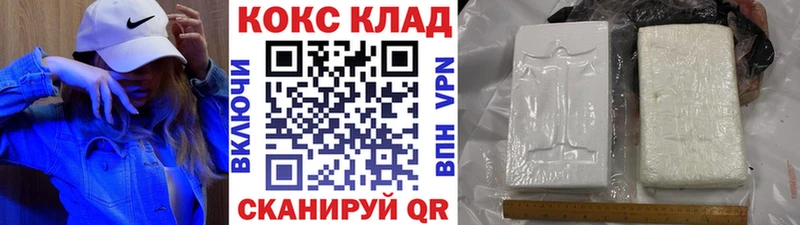 нарко площадка состав Заволжье КОКАИН Колумбийский