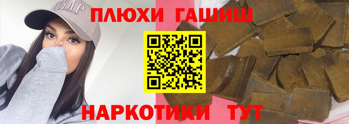 как найти закладки  Заволжье  Гашиш Premium 