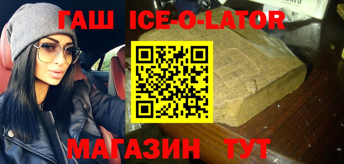 Гашиш 40% ТГК Заволжье