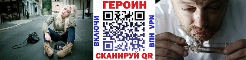 Героин герыч  как найти закладки  Заволжье 