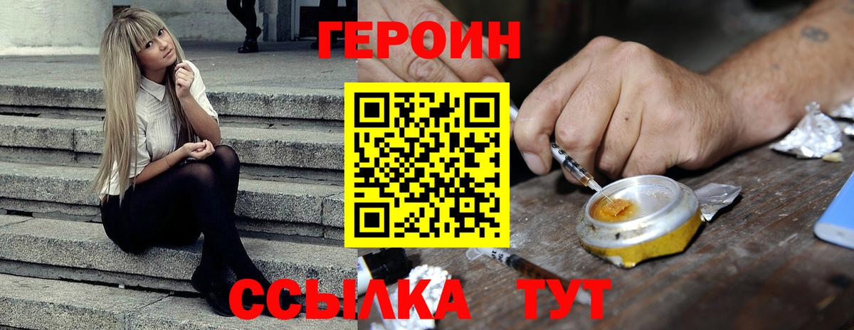 ГЕРОИН афганец  Заволжье 