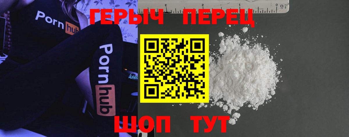 Героин гречка Заволжье