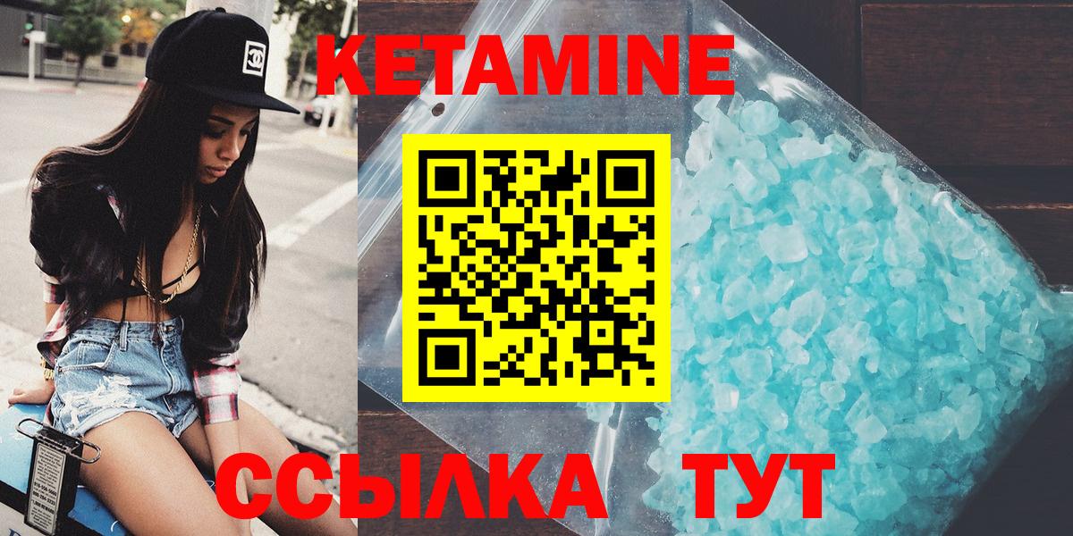 Кетамин ketamine  КЕТАМИН VHQ  Заволжье 