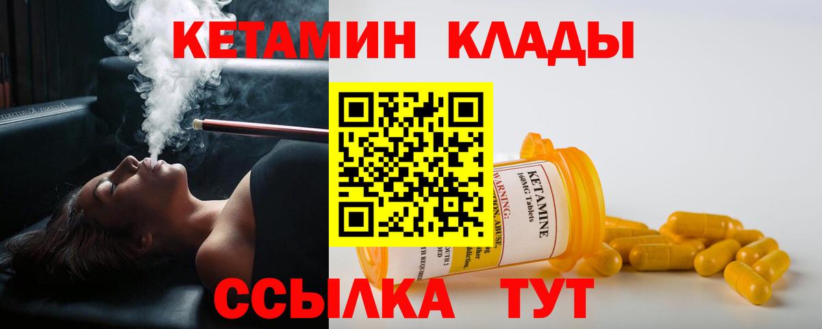 КЕТАМИН VHQ  shop какой сайт  blacksprut ссылки  Заволжье  Вход с VPN 