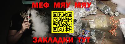 мяу мяу кристалл Донецк