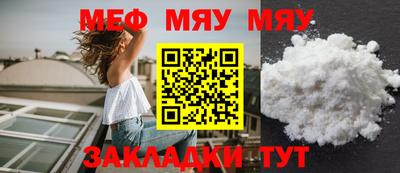 мяу мяу кристалл Донецк