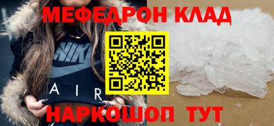 мяу мяу кристалл Донецк