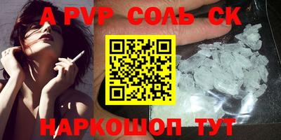 мяу мяу кристалл Донецк
