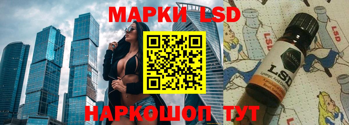 ЛСД экстази кислота  Вход с VPN  ЛСД экстази ecstasy  Заволжье 