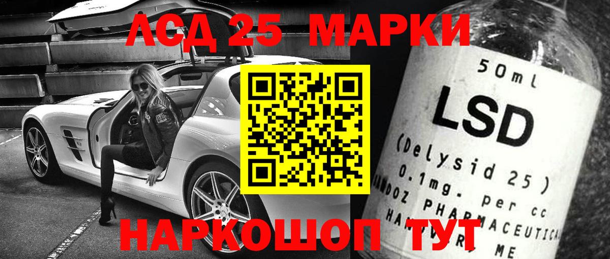 Лсд 25 экстази кислота Заволжье