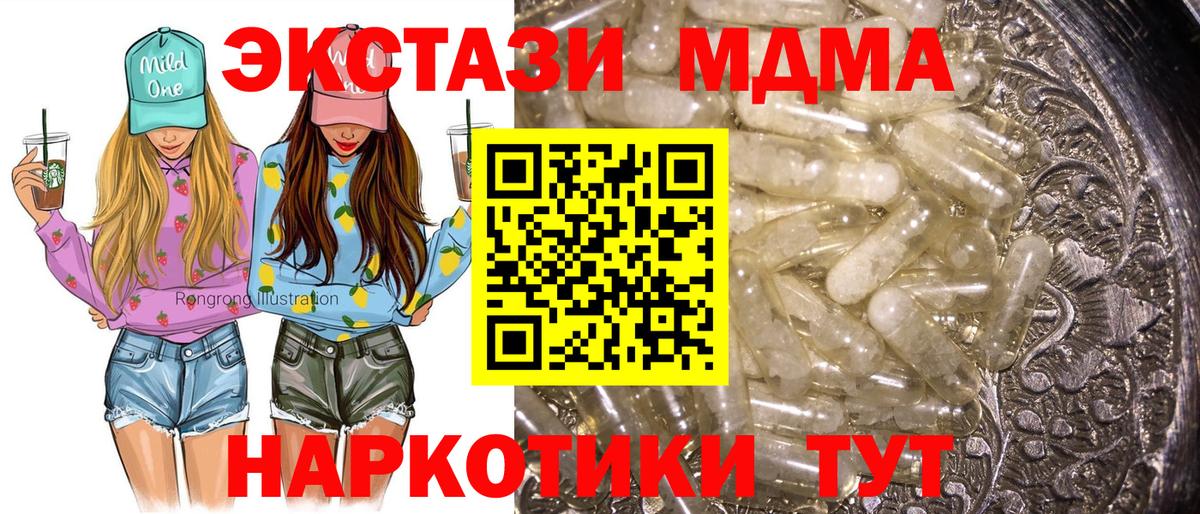 Заволжье  МДМА  Вход с VPN  МДМА VHQ 