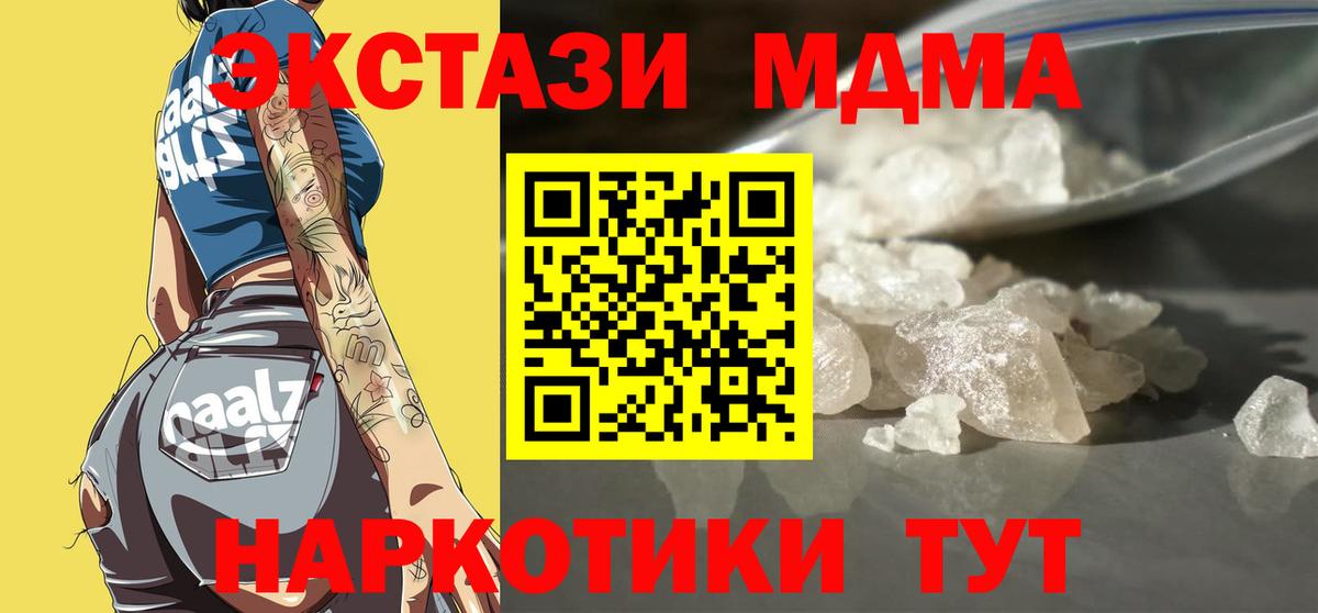 МДМА Molly  MDMA  MDMA VHQ  Заволжье 