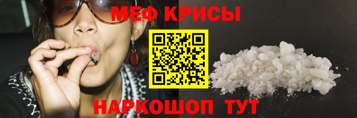 где купить   МЯУ-МЯУ мука  Вход с VPN  Мефедрон мука  Заволжье  Меф 