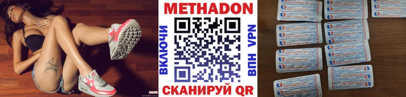 купить наркотики цена  Заволжье  Метадон methadone 