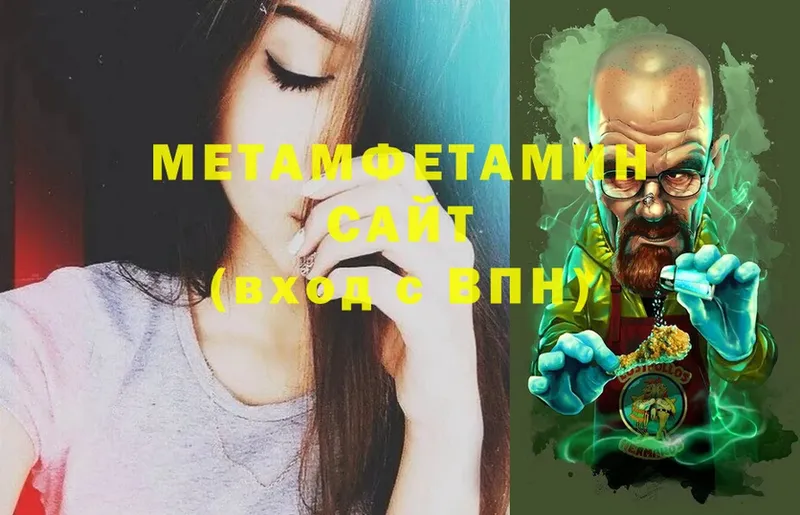 Метамфетамин мет  Заволжье 