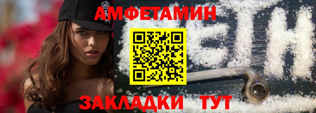Метамфетамин пудра Заволжье