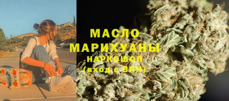 гидра зеркало  наркотики  Заволжье  ТГК THC oil 