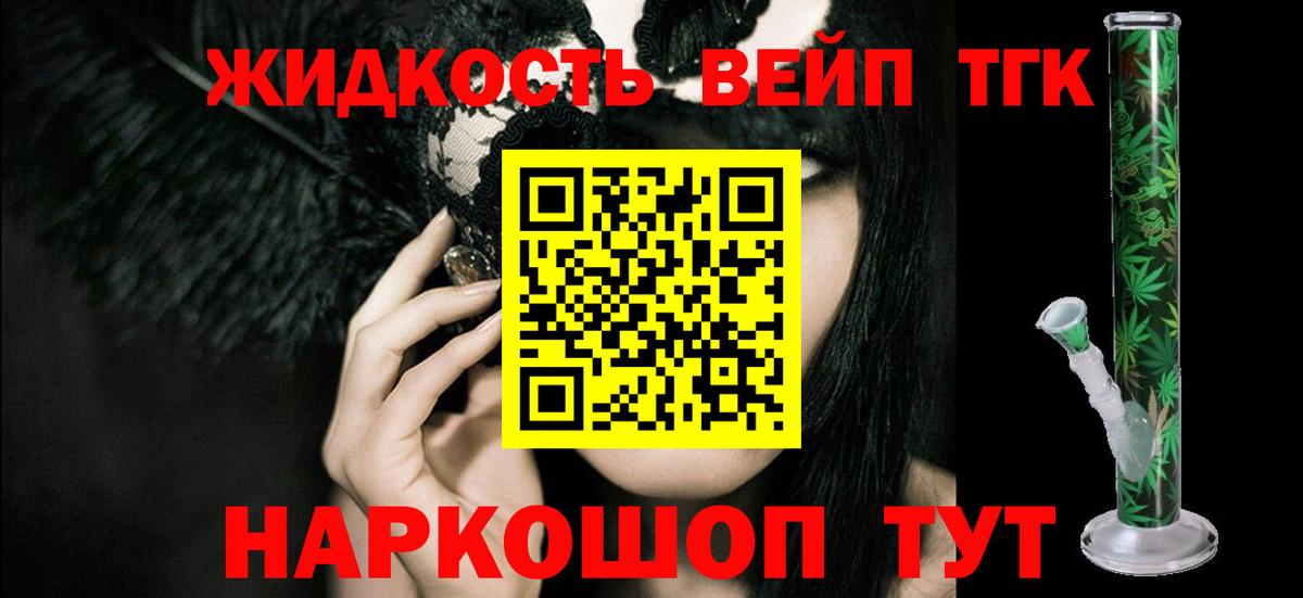 Дистиллят ТГК вейп с тгк  Заволжье  Дистиллят ТГК концентрат 