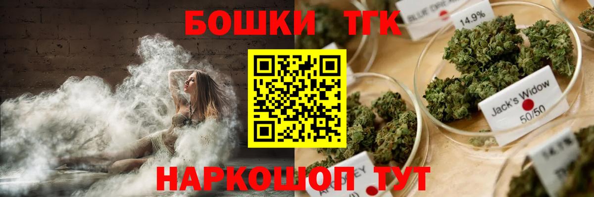 Каннабис OG Kush  Вход с VPN  Заволжье  Шишки марихуана гибрид 